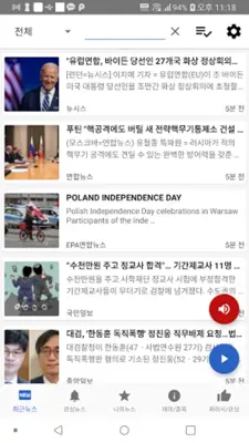 [주식뉴스!] 주식인을 위한 필수 앱 android App screenshot 12